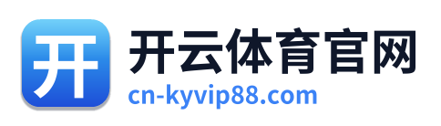 开云体育官网